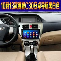 Điều hướng màn hình lớn Android 10-14 Great Wall Tengyi C30 Điều khiển giọng nói cài đặt không phá hủy đặc biệt - GPS Navigator và các bộ phận định vị xe ô tô không dây