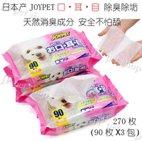 Импортируемая кошка Jopype's Joype, собачьи глаза и ухо входы с дезактивацией очищающие полотенца в пахмовую чистку влажных полотенец