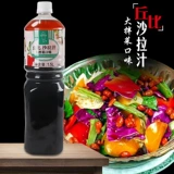 Кульбид салат сок пекарня жареная кунжутная аромат 1,5 л литр салат -соус суши суши холодные овощные световые продукты, овощные фруктовые салат сок