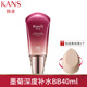 Han Shuhong BB Pain Jiuzhao Cream Kem che khuyết điểm Kem dưỡng ẩm Trượt Whitening Làm sáng màu da cách ly màu da so với sương giá kem nền guerlain