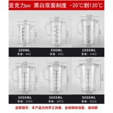 Пластиковая измерительная кружка со шкалой, чай с молоком, мерный цилиндр, 5000 мл, 1000 мл, 2000 мл