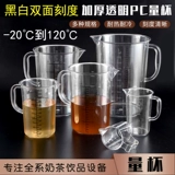 Пластиковая измерительная кружка со шкалой, чай с молоком, мерный цилиндр, 5000 мл, 1000 мл, 2000 мл