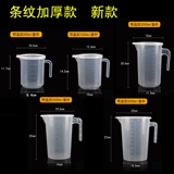 Пластиковая измерительная кружка со шкалой, чай с молоком, мерный цилиндр, 5000 мл, 1000 мл, 2000 мл