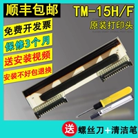 Оригинальный штрих-код Dahua Electronic под названием Print Head TM-15H TM-30H TM-15F TM-30F Нагреватель