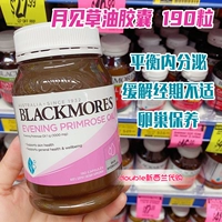 Новая Зеландия Blackmores Ежемесячная травяная масляная капсула корректировка эндокринная 190 Рекомендация