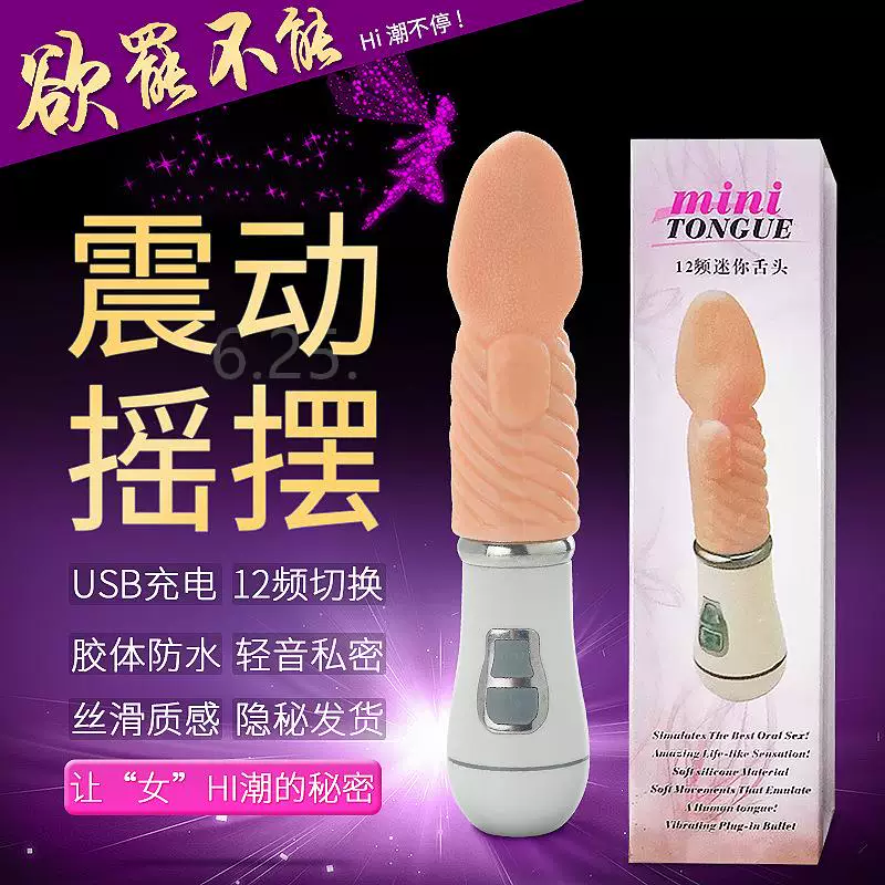 Приватная доставка, Swing Tongue, лизание языка, женская самооборона, AV-вибрация, бейсбол, моделирование электрического языка, раннее соблазнение