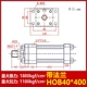 Mặt bích xi lanh thủy lực hạng nặng dòng HOB (40/50/63) x (50x100x150FA FB) tính toán xi lanh thủy lực xi lanh thủy lực 5 tấn