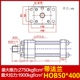 Mặt bích xi lanh thủy lực hạng nặng dòng HOB (40/50/63) x (50x100x150FA FB) tính toán xi lanh thủy lực xi lanh thủy lực 5 tấn