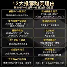 Тестер видеомонитора 正品网路通工程宝ipc-9900movtadhsplus视频监控综合测试仪全功能