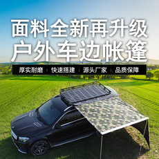 Автомобиль счет сторону 韩特 坦克300侧帐天幕车边帐篷suv户外防晒侧边车载露营黑胶涂层