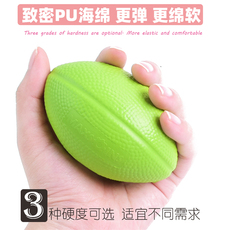 Эспандер pu弹力橄榄握力器康健复分指握力球弹力海绵握力指力球指力器