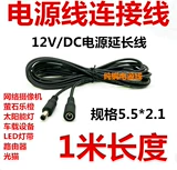DC, блок питания, удлинитель, монитор, камера видеонаблюдения, 12v, масштаб 1:2, 2/3/5/10, 10м
