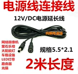 DC, блок питания, удлинитель, монитор, камера видеонаблюдения, 12v, масштаб 1:2, 2/3/5/10, 10м
