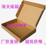 T1-T10 Special Hard Aircraft Box Carton Оптовая трехслойная трехслойная упаковка одежды для одежды.