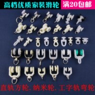 Phụ kiện khung của nhãn hiệu cửa sổ phần đường sắt trượt đường sắt móc đường sắt rèm rèm cửa và phụ kiện trang trí đường sắt thẳng