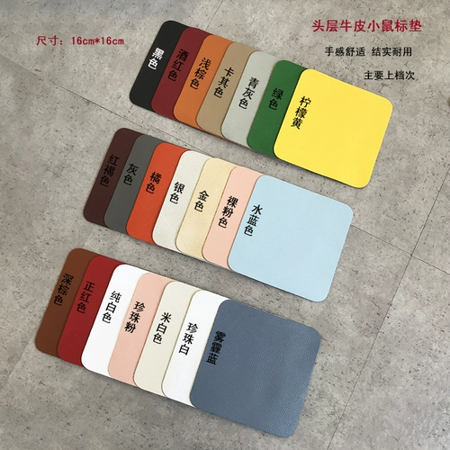 Ноутбук, квадратная маленькая кожаная корейская милая мышка, воловья кожа