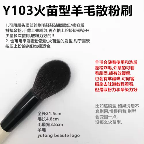 Событие по празднованию магазина Yurong Logo B Series Y103 Шерстяная пожарная саженцы рассеяйте щетку щетку древнюю медную щетку
