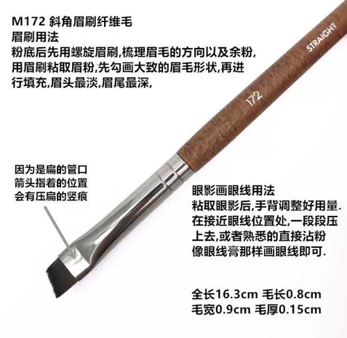 Yu Tong Logo M172 Диагональная бровь кисти для глаз кисти кисть волокна для бровей бровей для глаз глаз глаз глаз глаз глаза доступен