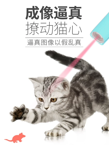 Безвредная игрушка с лазером, лазерный прицел на инфракрасной основе, кот, домашний питомец, подарок на день рождения