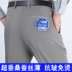 Mùa hè phần mỏng người đàn ông trung niên của quần lỏng thẳng kinh doanh bình thường phù hợp với quần lụa nam quần miễn phí quần Suit phù hợp