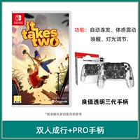 [双人成行+良值PRO手柄]