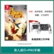 [双人成行+良值PRO手柄]