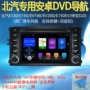Android Beiqi E Series E130 E150 Sic Bo D20 EV160 EV200 Bộ điều hướng DVD chuyên dụng - GPS Navigator và các bộ phận thiết bị định vị ô tô giá rẻ