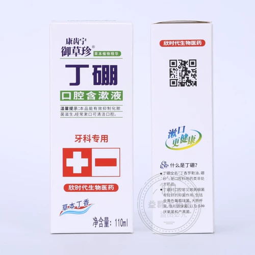 Royal Cao Zhen Ding Ding Ding Ding Dian Dental Dental Dental Dental Dental Patshadow вымытая вода 110 мл Положите 3 бутылки бесплатной доставки
