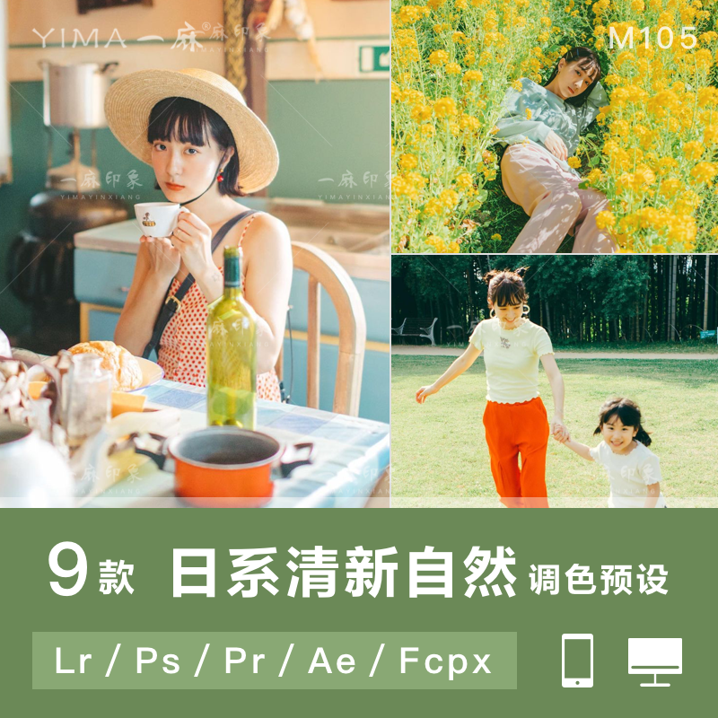 【P366】日本摄影师高木慎平LR/PS/LUTS预设 Curbon SHIMPEI TAKAGI Brilliant World COLLECTION