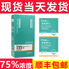 Пластырь 现货7酒精棉片一次性大号消毒湿巾家用消毒片100片75度家用酒精