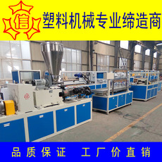 Штрангпресс 张家港阴阳角线挤出设备 护角 包角 贴脚线挤出机.型材生产机器