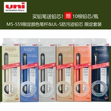 Япония Uni Mitsubishi M5-559 Автоматический подарок карандаша ведущий ядро ​​2022 Start Season Limited Set Kuru Toga