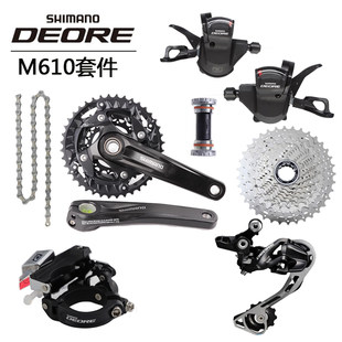 SHIMANO M610 キット サムシフト リアディレイラー 自転車