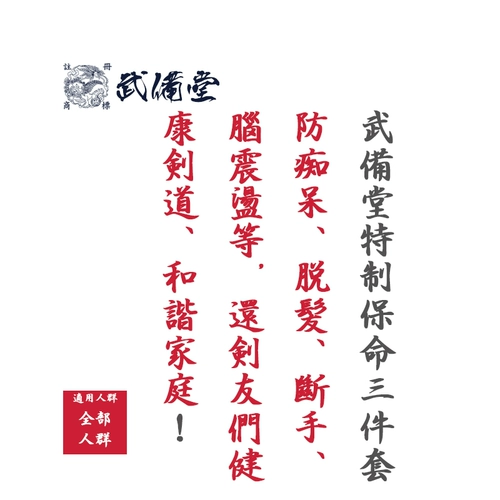 [Wu beitang] Поддержание жизни запястья, мозговой подушки, Caremaker, Kendo защита от боевых искусств для боевых искусств для боевых искусств