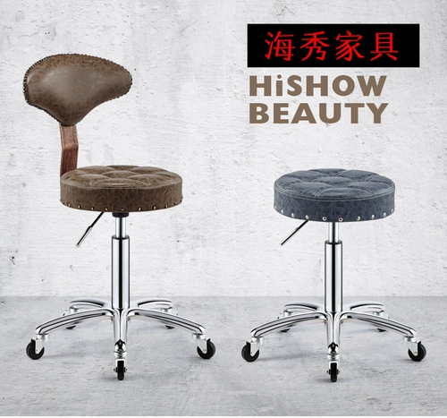 Haixiu Взрыв -Напряженная версия подъемного стула для красоты стул красавица