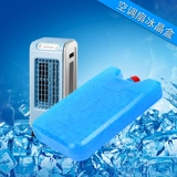 Универсальная воздушная кондиционирование вентилятора Ice Crystal Box Механизм холодного ветра Охлаждение ледяной изоляционной коробки охлажденная экореквязанная синяя мешок с льдом.