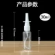 Chai nhựa 10-30ml dạng xịt đựng thuốc cồn nước hoa bình xịt mũi nhỏ trong suốt nước nhỏ dưỡng mắt của Nhật