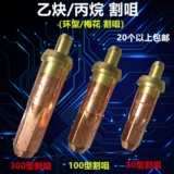 Longjing G01-30-100-300 Тип ацетамин пателин режущий газ режущий рот Рута Рута Рута с разрезанием оружия газовое оружие
