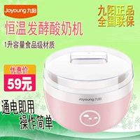 Joyoung 九 SN-10J91 máy làm sữa chua ký túc xá mini nhà tự động làm sữa chua tự động - Sản xuất sữa chua máy làm sữa chua chefman