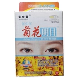 Хризантема капает глаз, капающий воду, чтобы уменьшить зрительную усталость, пожилые люди уменьшают глаза, уменьшающие глаза, размытые глаза глаз размыты