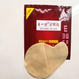 Глаз - -Эй, Глаз, Глаз, Сухие глаза, вяжущие, средние и старые модные глаза, макулярные компьютеры, не спать поздно, нечеткие 200 мешков