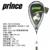 Vợt vợt Prince Prince chính hãng PRO SOVERN X 650 mật độ cao đầy đủ sợi carbon 7S573