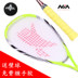Đặc biệt đích thực NIA squash vợt người mới bắt đầu để gửi squash tay keo siêu nhẹ nam giới và phụ nữ new carbon nhôm một ví vợt babolat 2020 Bí đao