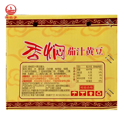 Lelonglongxiangbu Соус баклажанов, соевые консервы 48 банок, открытые банки, консервированные карманы.