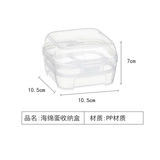 Косметическая губка, коробка для хранения, дышащий поролоновый спонж