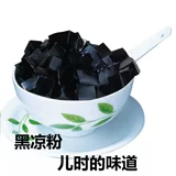 Бесплатная доставка Guangxi Yufeng Black Jelly Жареная сказочная трава
