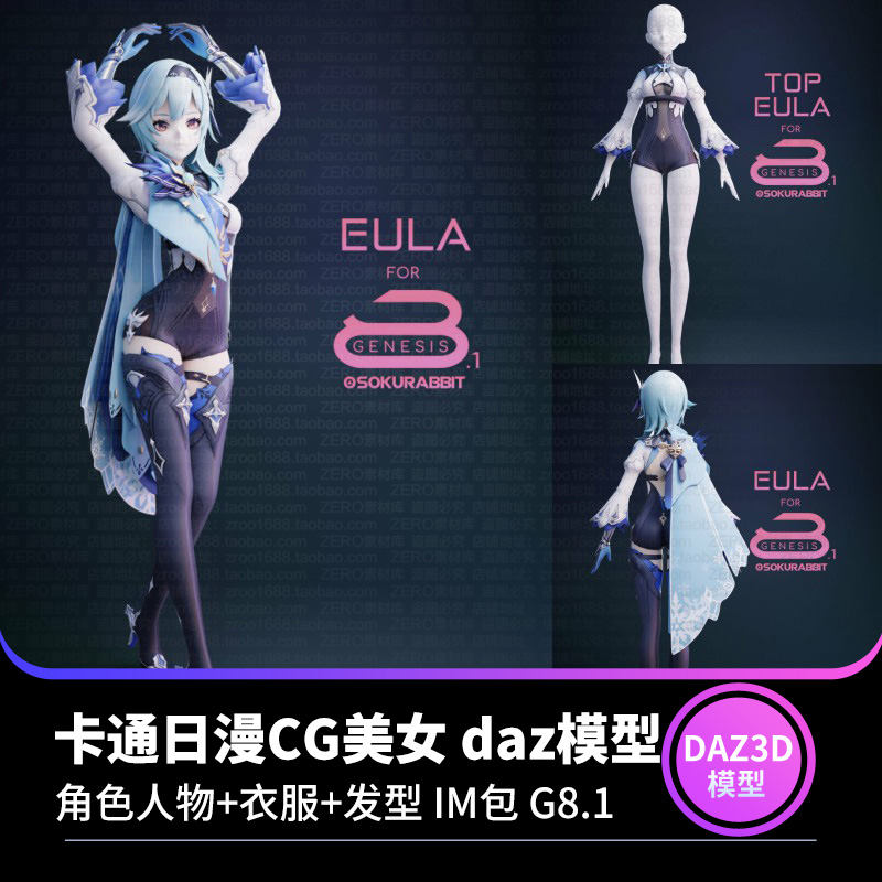 daz3d模型 卡通日漫CG美女战士角色人物设计素材+衣服发型 IM包-cg男孩