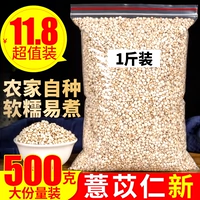 Lei Rice 500G Guizhou Маленькие гранулы, ячмень, ядра ячменя, Pentagram Разное зерно