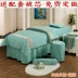 Beauty khăn trải giường gia đình bốn châu Âu cao cấp bông đơn giản bông bảng vẻ đẹp dày massage salon thiết mảnh custom-made - Trang bị tấm Trang bị tấm
