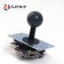 Nhỏ tám chiều vuông tập tin ba và rocker gốc Nhật Bản JLF-TP-8YT-SK chiến đấu arcade joystick phụ kiện diy tay cầm ps3 Cần điều khiển